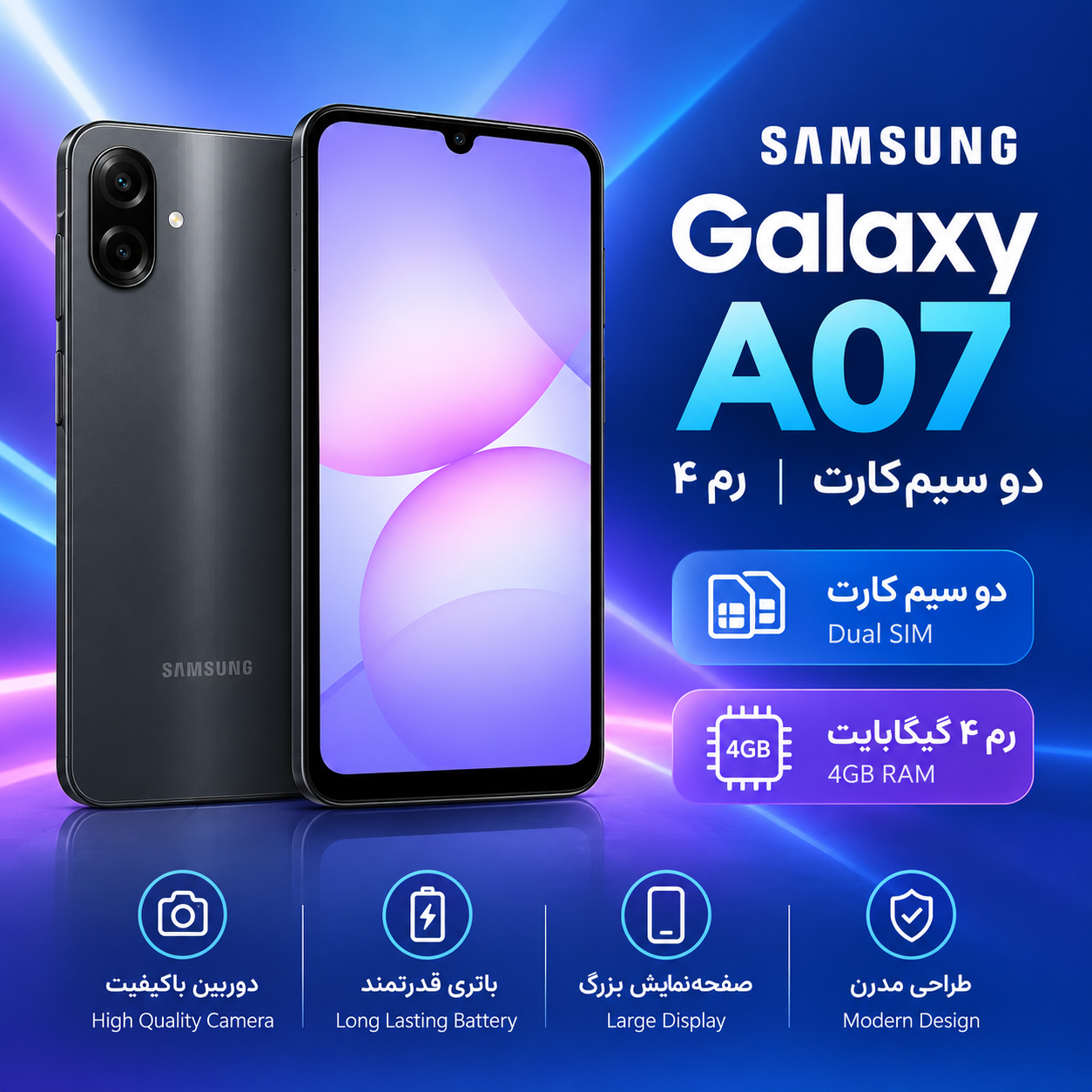 گوشى موبايل سامسونگ مدل A07 Galaxy دو سيم كارت ظرفيت ۶۴گيگابايت و رم ۴ گيگابايت رنگ مشکی